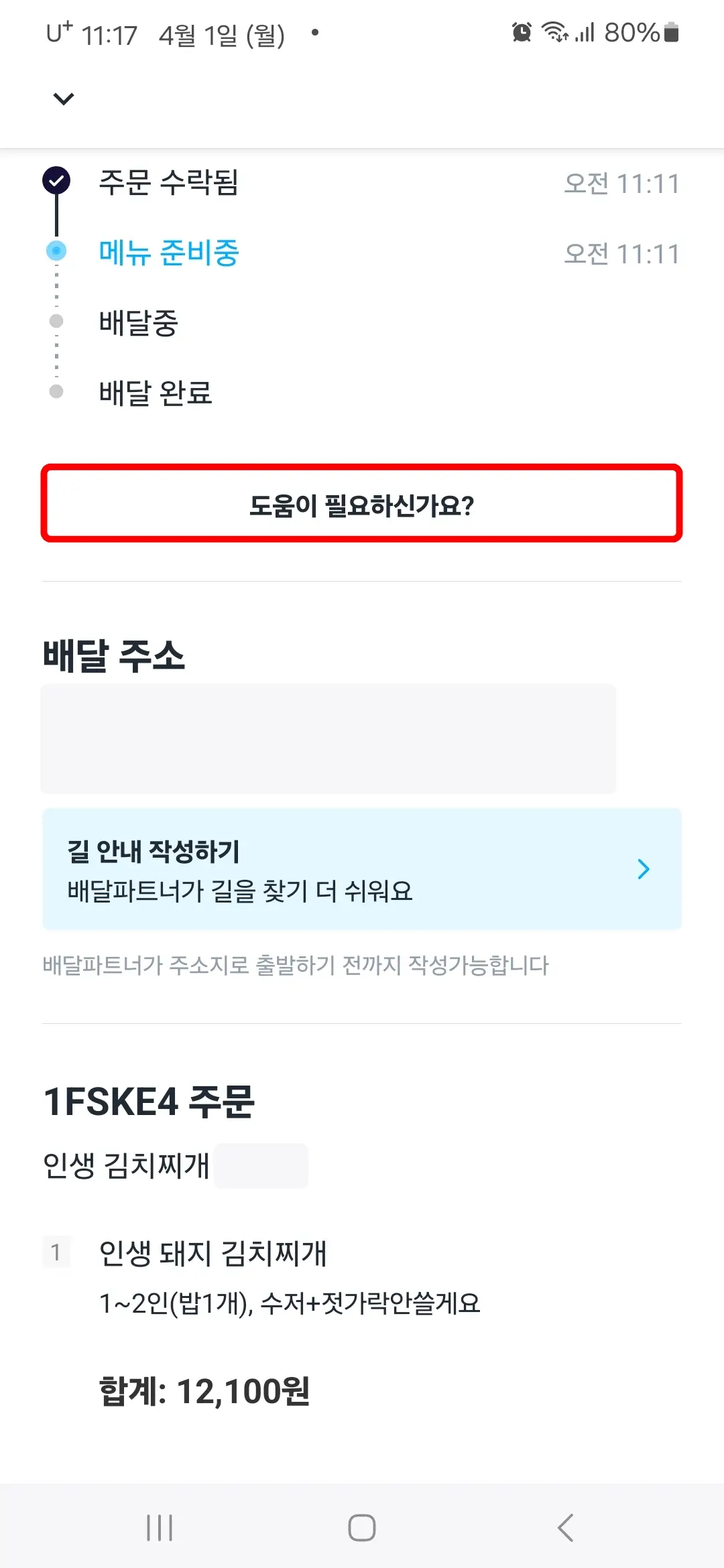 도움이 필요하신가요