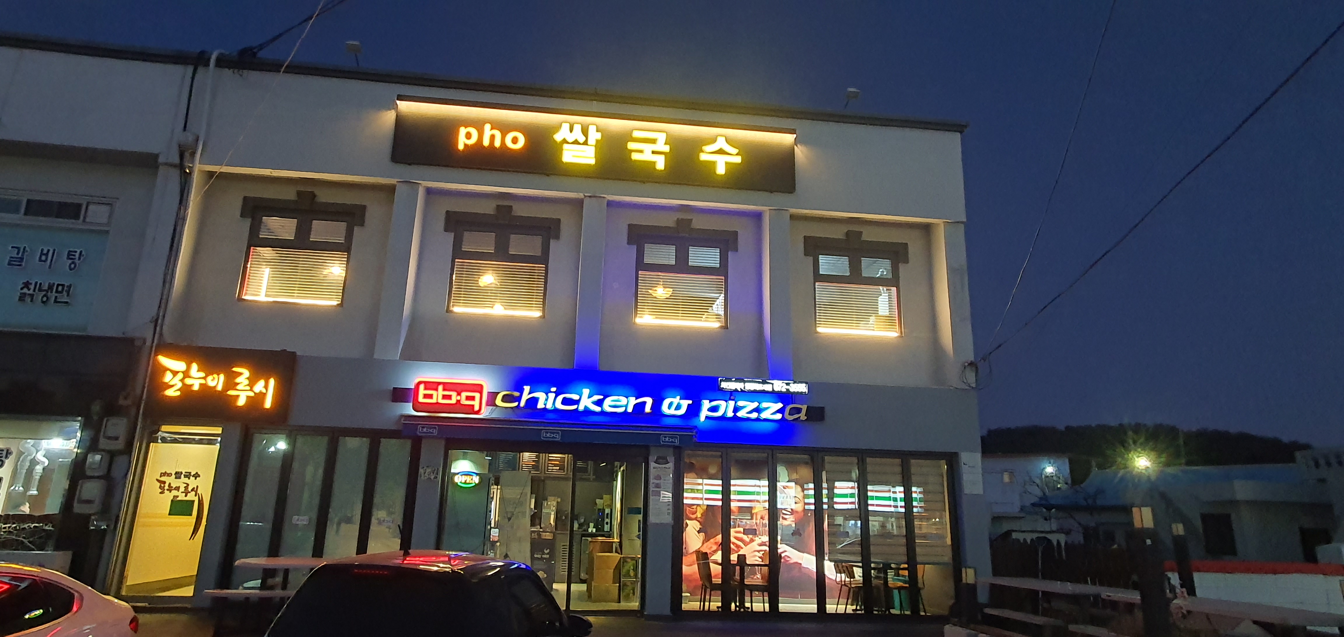 포누이루시 양양하조대점