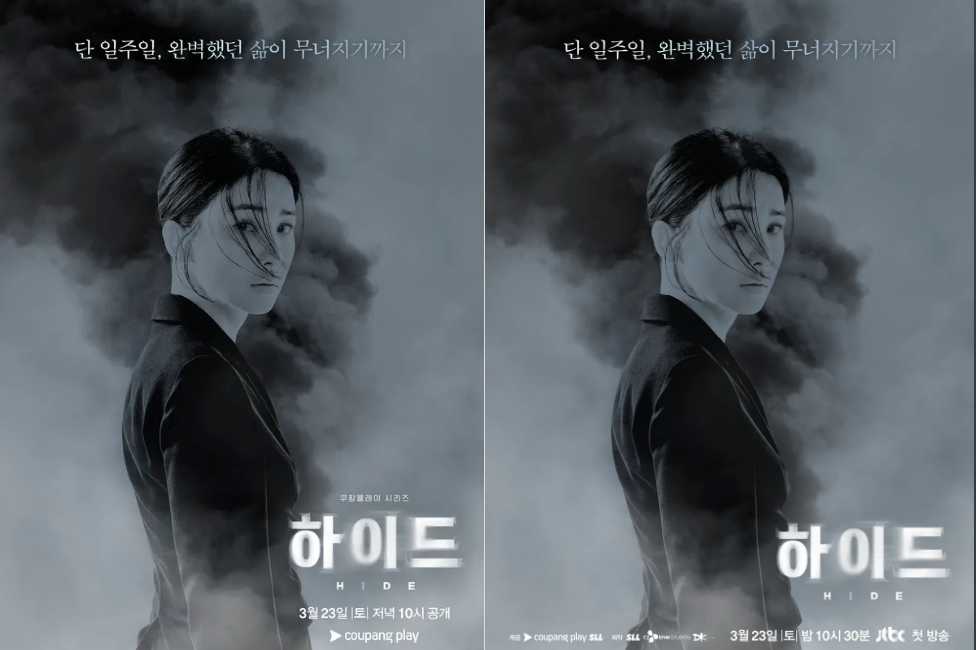 드라마 하이드