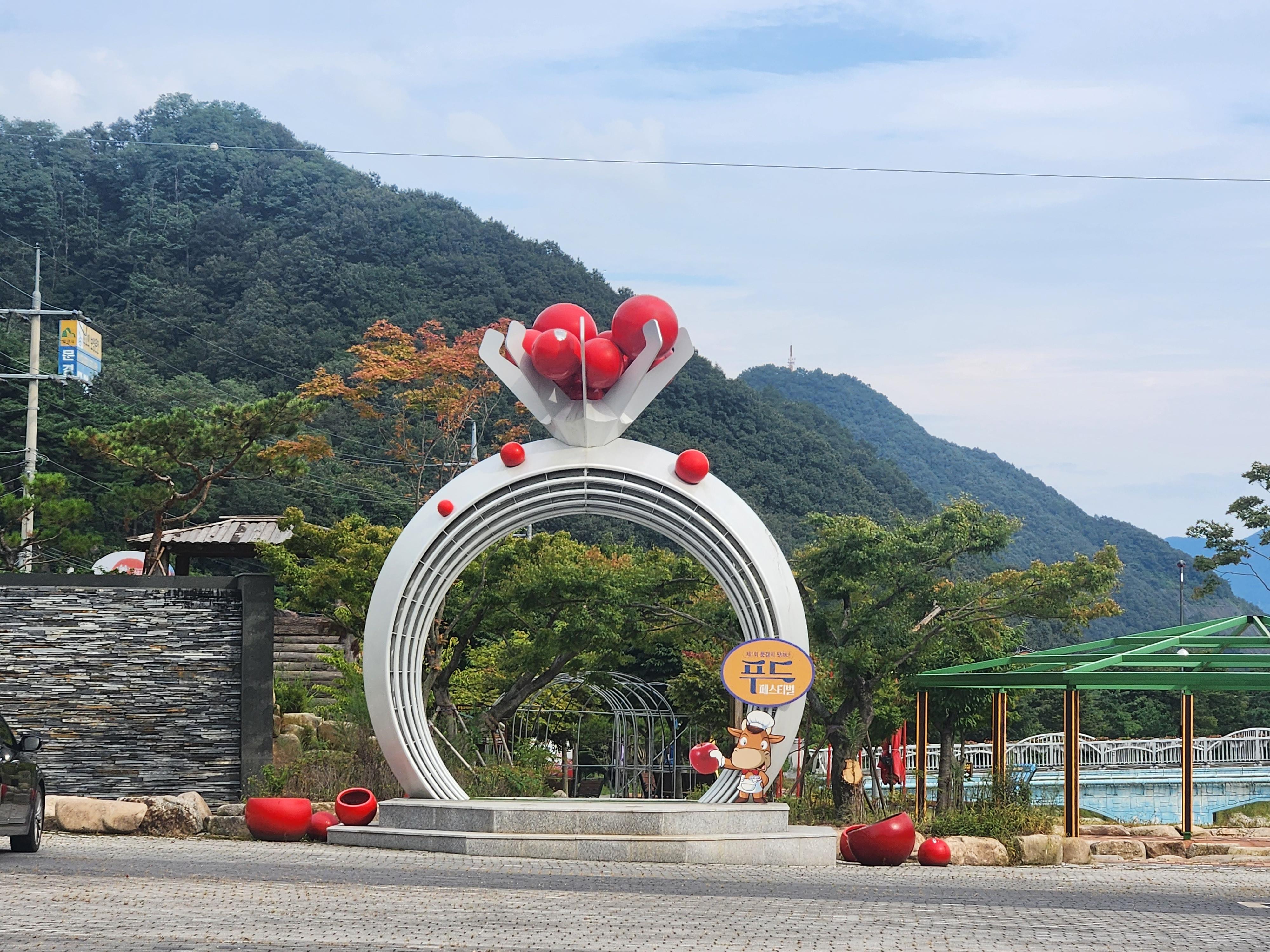 오미자테마공원 야외 반지 구조물