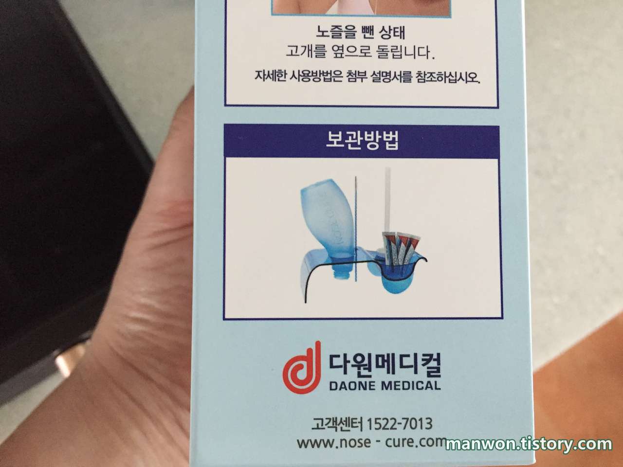 보관방법 간단한 안내 사진