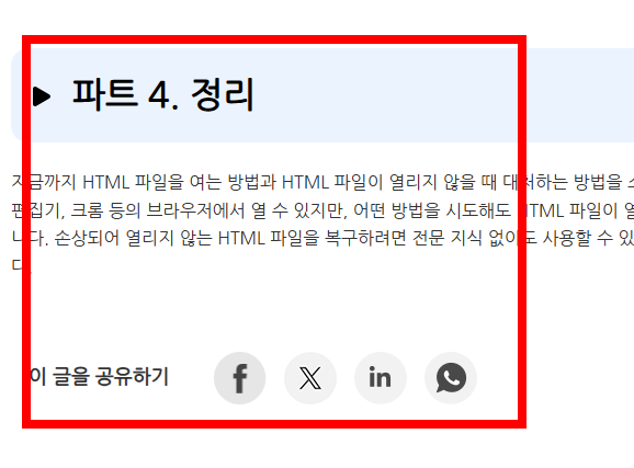 html파일 여는법 사이트 소개