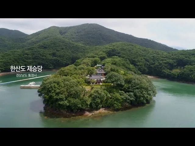 한산도 배시간표 배편 요금 예약 _2