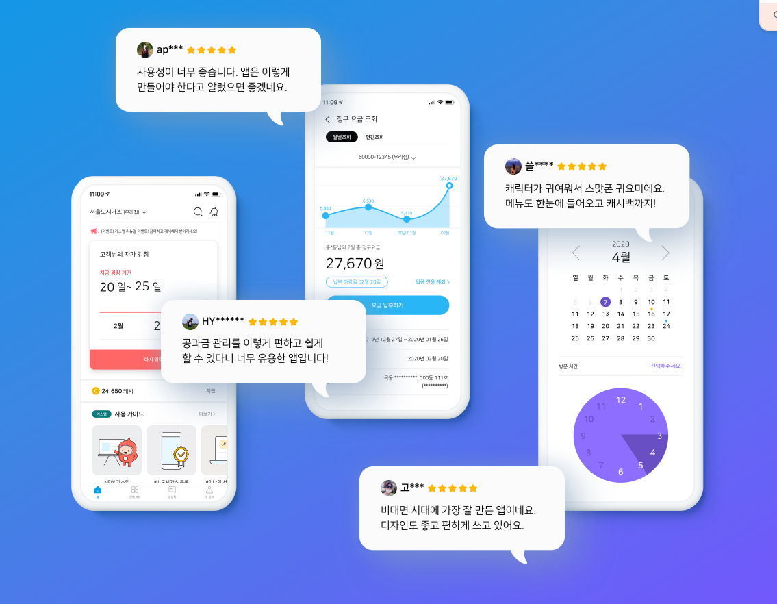 도시가스 요금계산