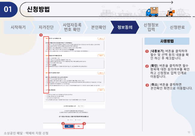 소상공인-정책자금-배달-택배지원금 