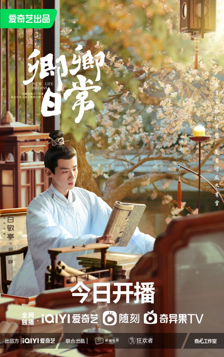 경경일상