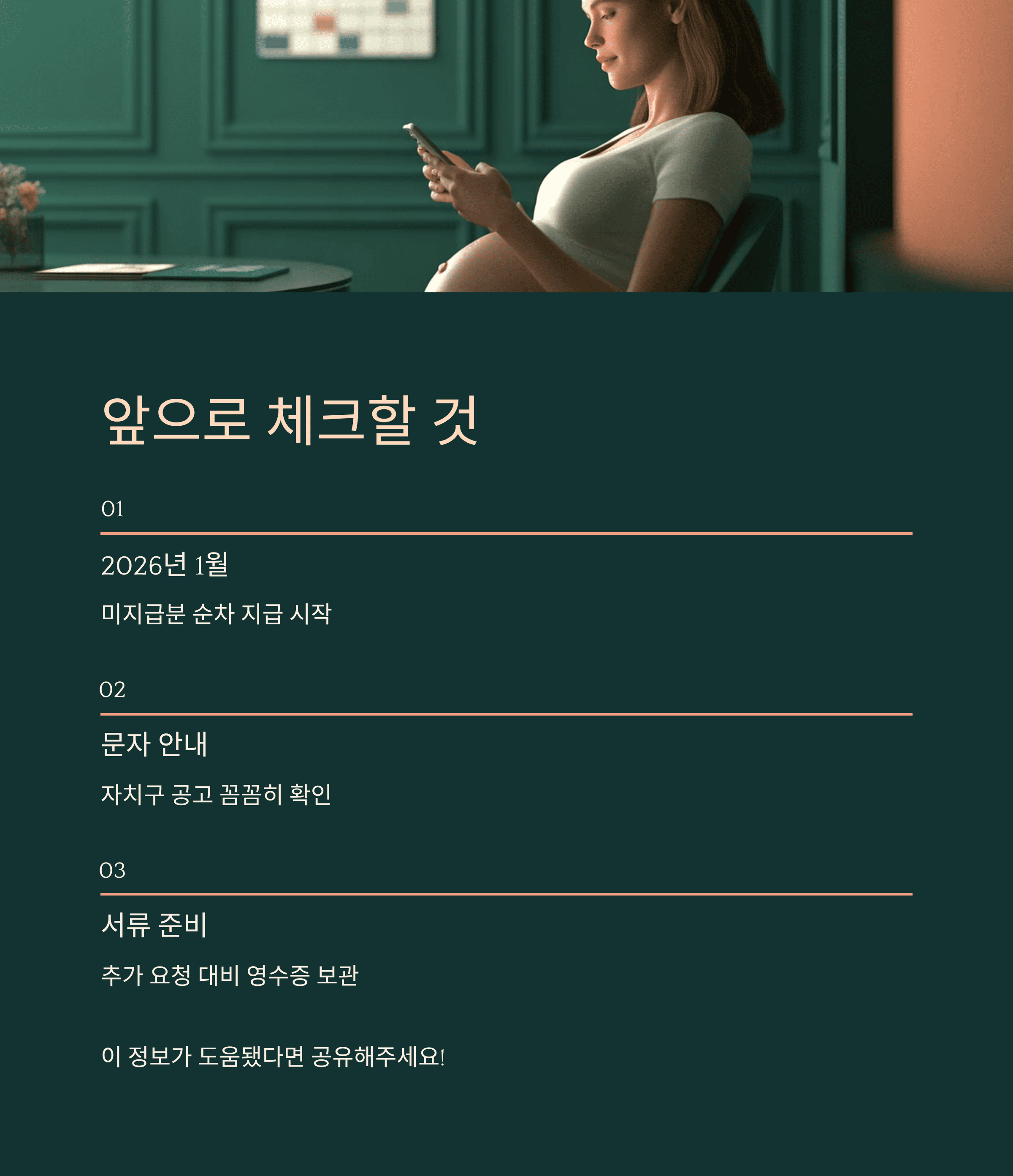 서울시 35세 이상 임산부 의료비 지원 예산 고갈