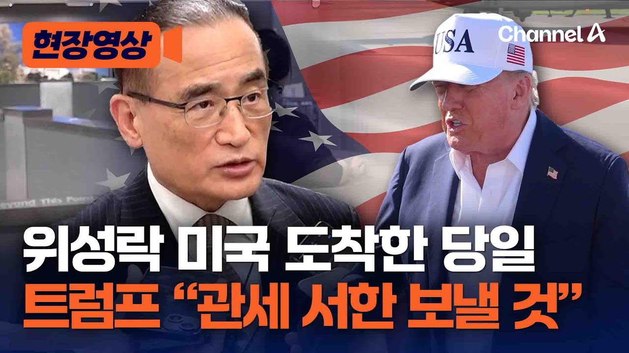 트럼프 관세 서한 한국