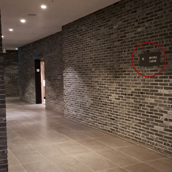 셀프다이닝 이정표