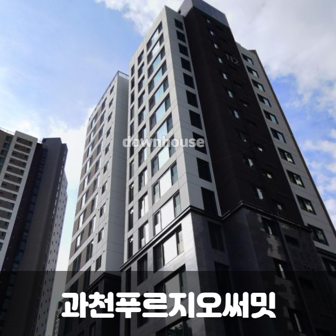 과천