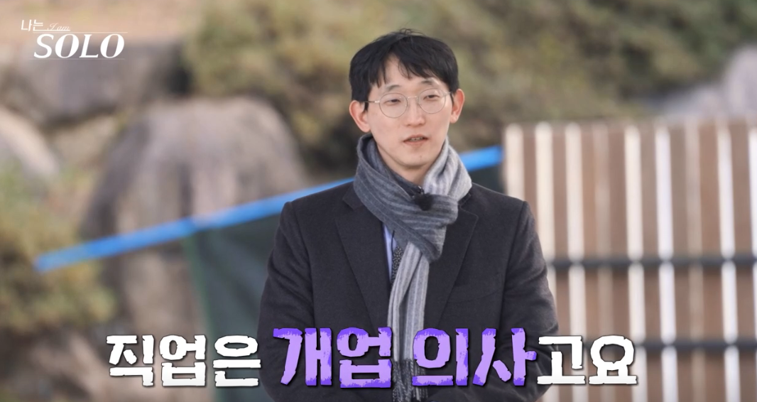 나는솔로 25기 출연자 나이 직업 인스타 총 정리