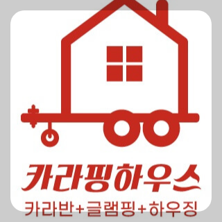 개인캠핑장 분양 양평 서종면 카라핑하우스