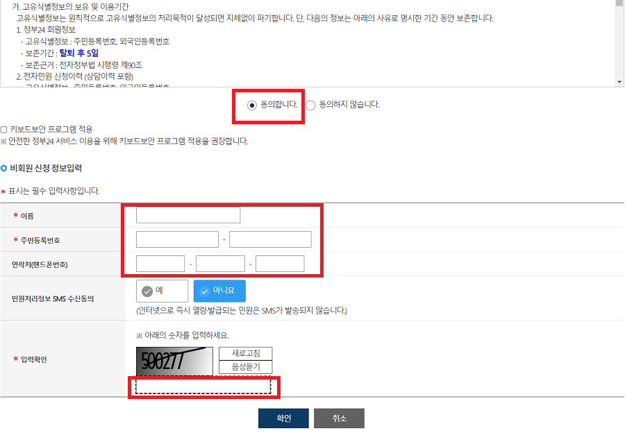 주민등록등본 인터넷발급