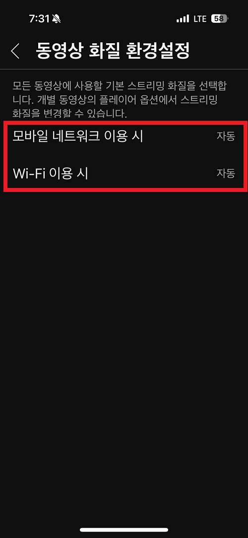 유튜브-화질-조절-방법