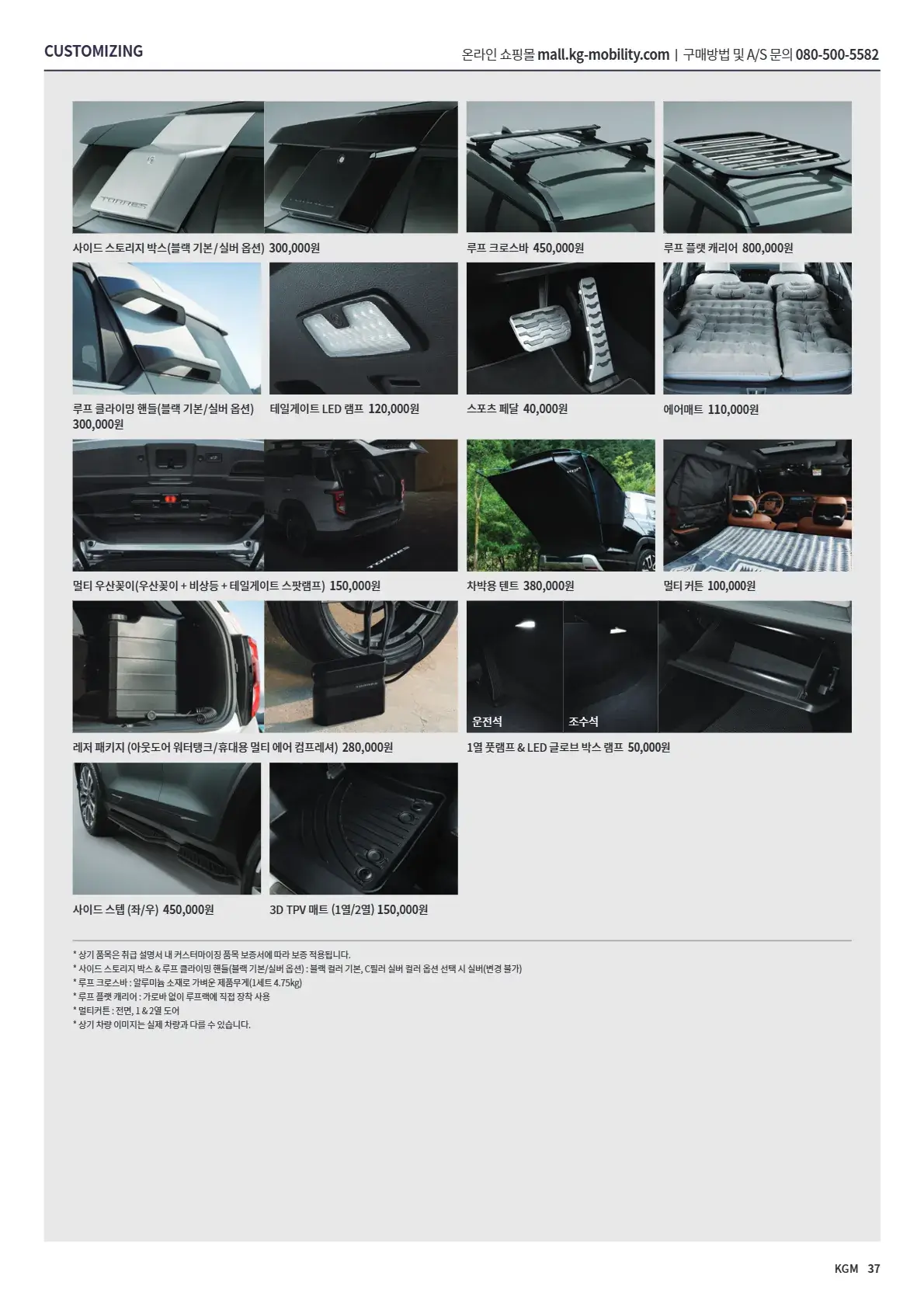 KGM 토레스 EVX 밴 이미지