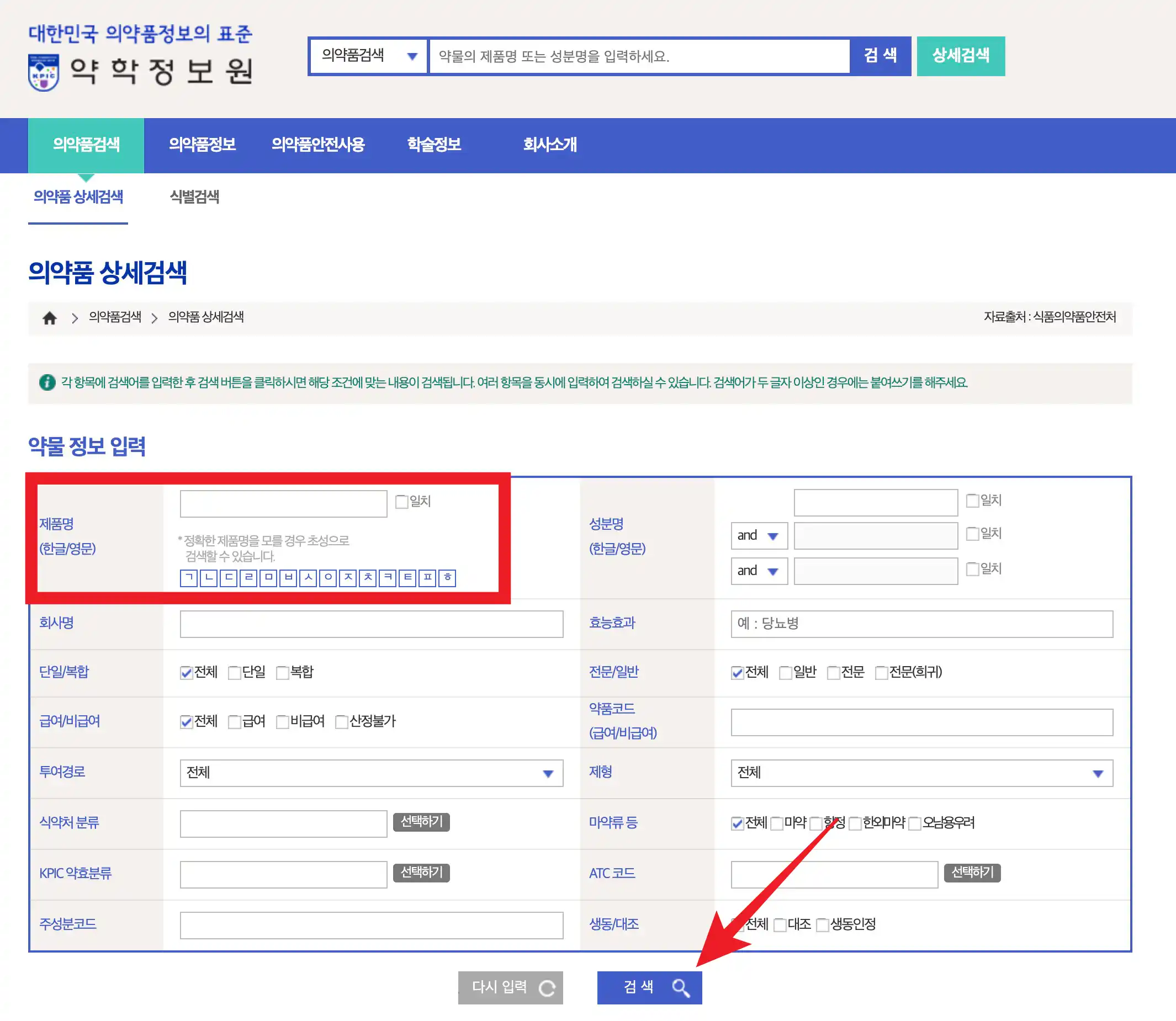 약학정보원 의약품 상세검색