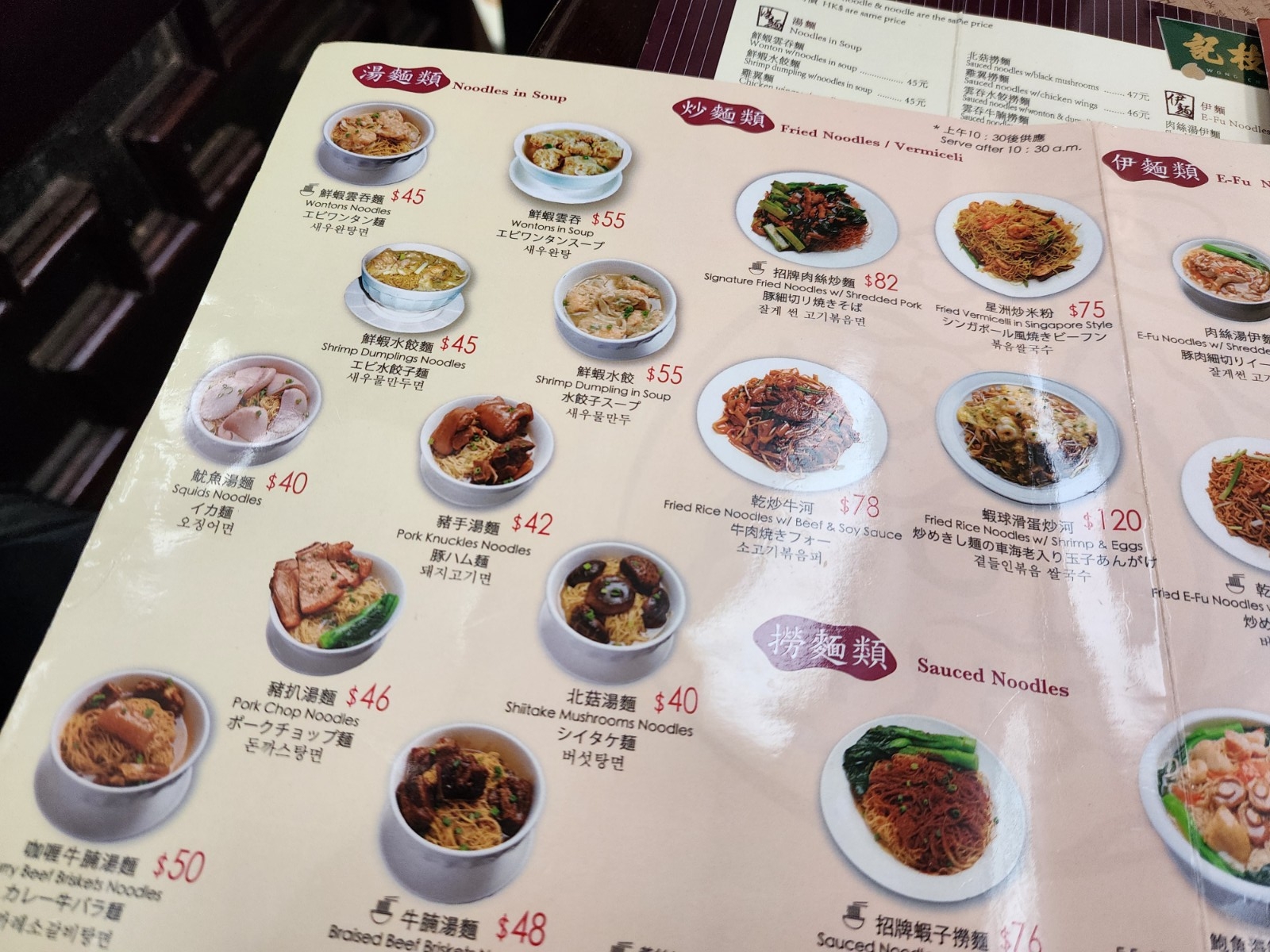메뉴판