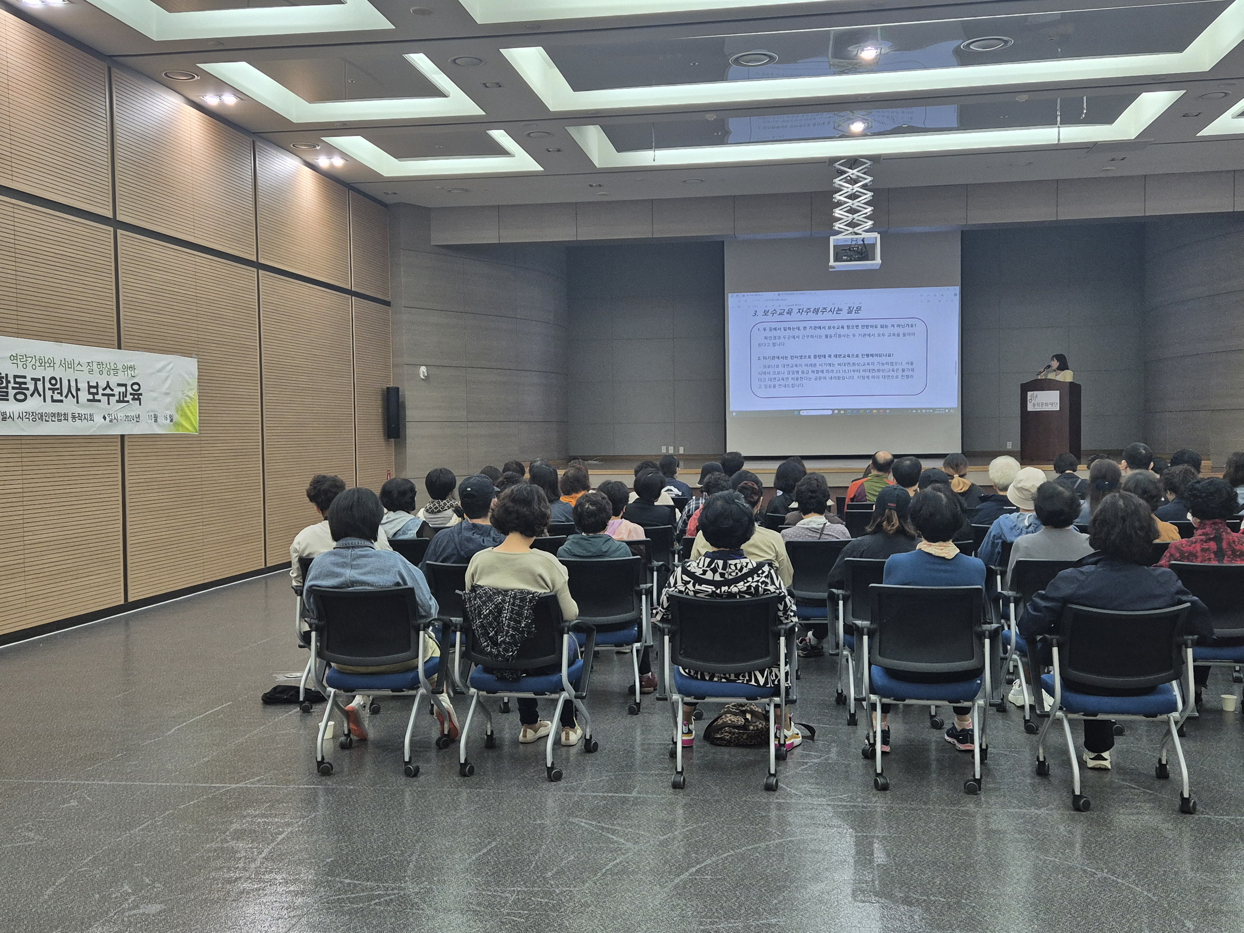 이미지설명: 활동지원사들이 주로 하는 질의응답에 대해 설명하고있다.