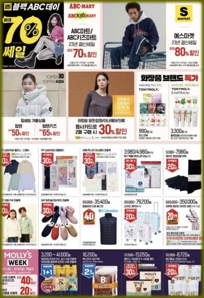 이마트 창립 30주년 기념 할인 초특가 행사