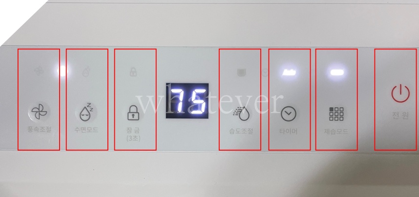 제니퍼룸 마카롱 제습기 작동버튼