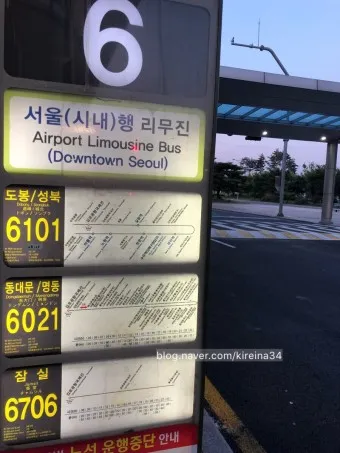 김포공항 터미널 시간표 예약 예매_28