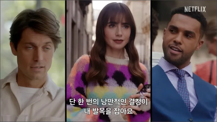 에밀리파리에가다-시즌3