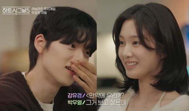 하트시그널5 7화 강유경 박우열 최소윤 삼각관계 분석 도쿠시마 데이트 결과 및 8화 예고 러브라인 완벽 총정리