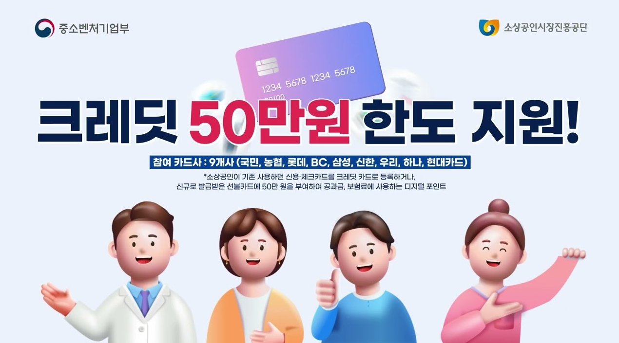 관련지원사업 홍보 이미지