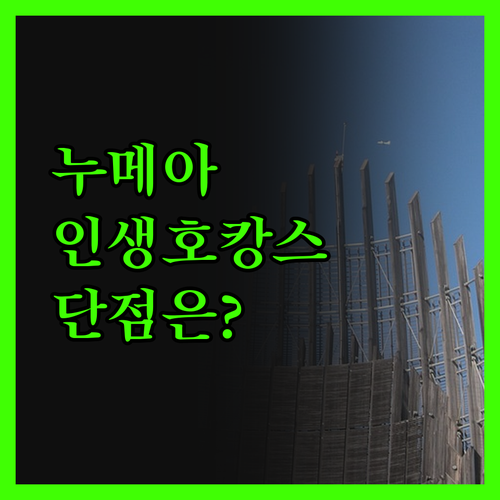 르 메르디앙 누메아 리조트 스파, 인