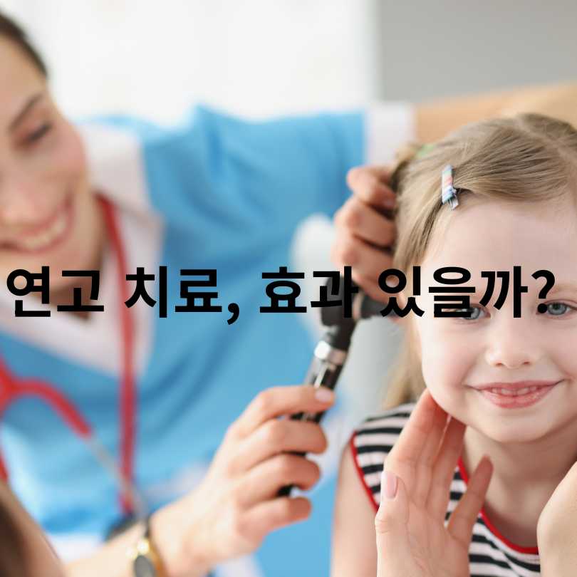 여름철 질병 외이도염 연고 효과