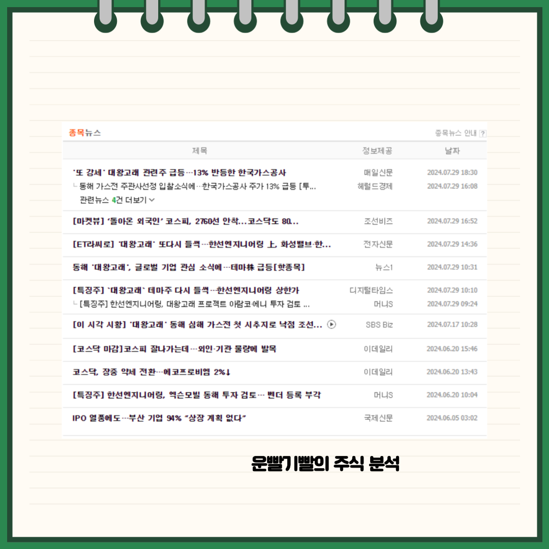 한선엔지니어링 뉴스