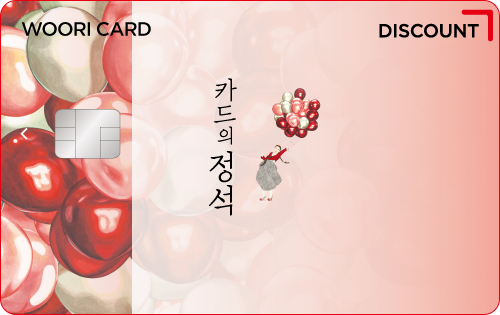 우리카드 추천 2022년 TOP10