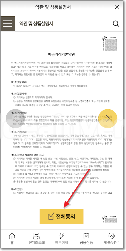 주택청약 종합저축