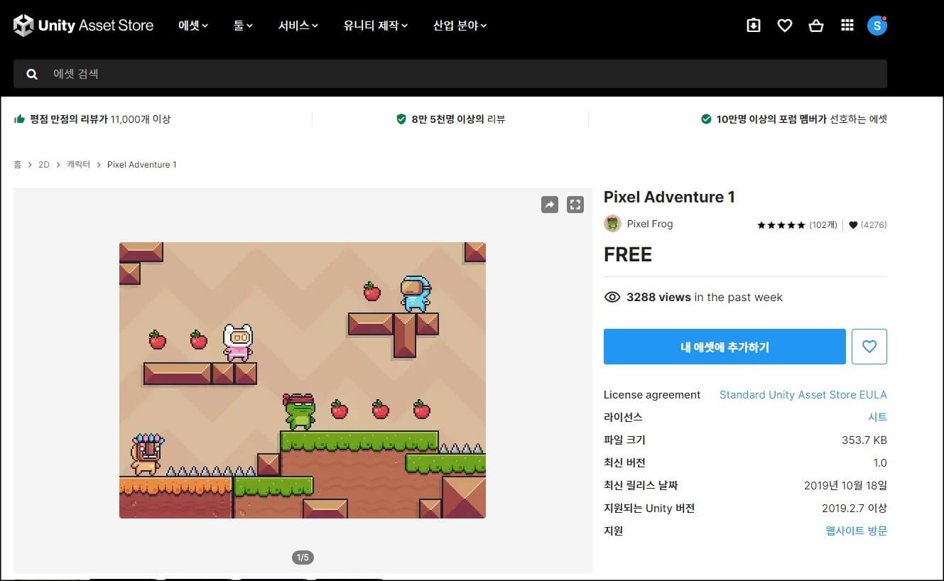 내-에셋에-추가하기