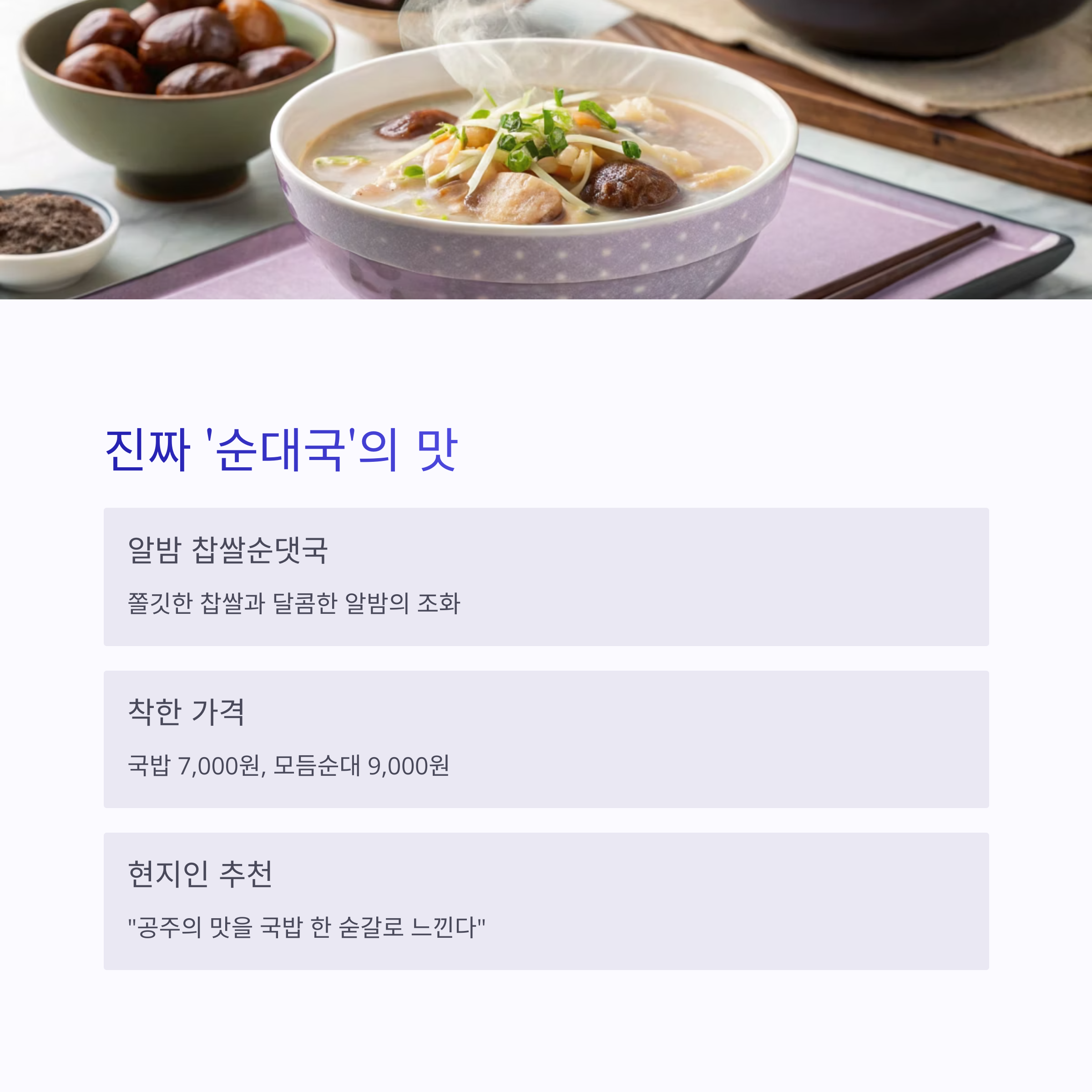 공주알밤 향기 가득한 공주산성시장