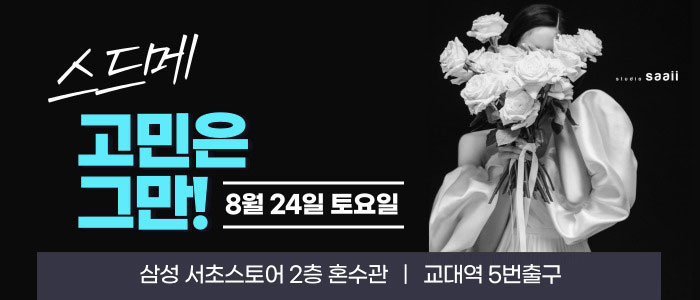 한나-웨딩박람회