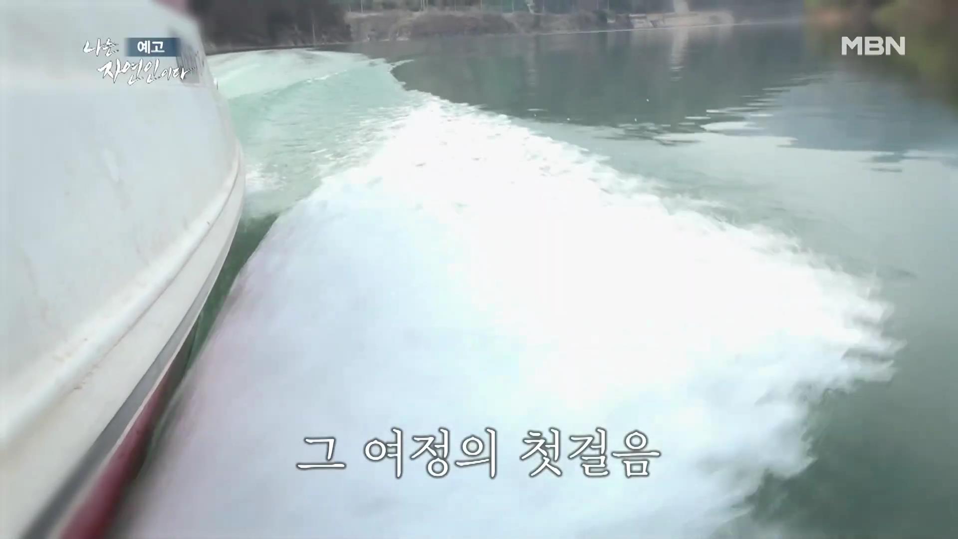 나는-자연인이다-이승윤