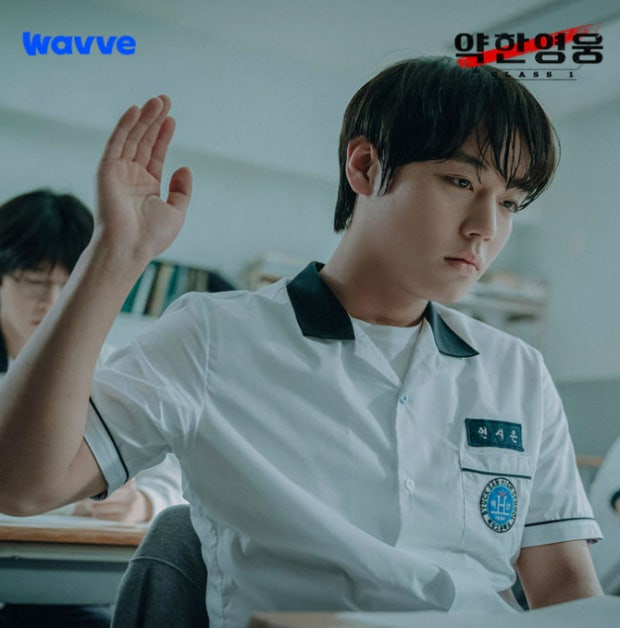 약한 영웅 Class1