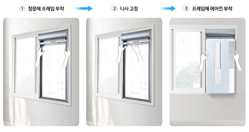 삼성 창문형 에어컨 AW05B5171BWA 설치