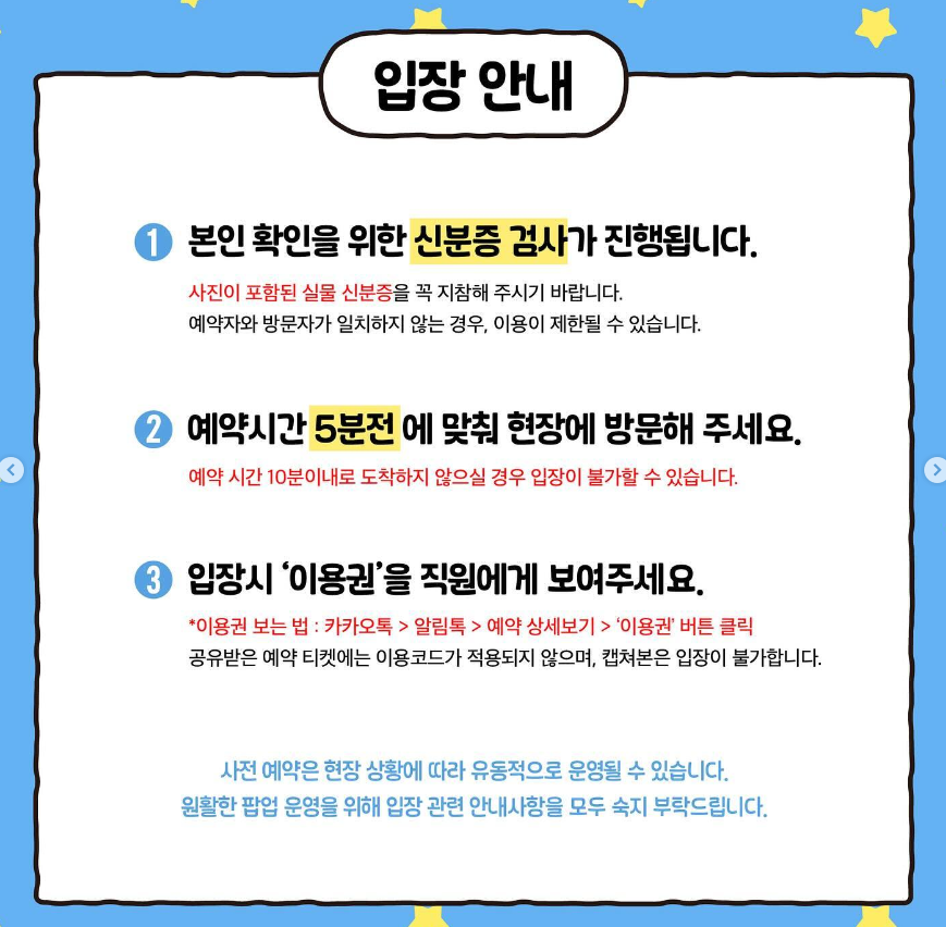 입장안내