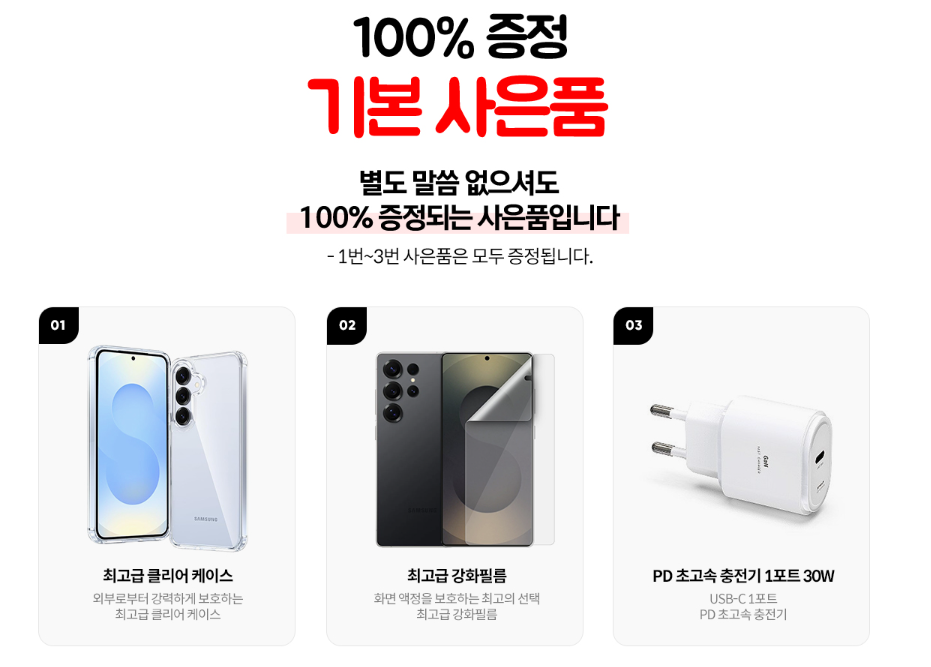 갤럭시 S25 엣지와 울트라 비교 분석, 차이점 및 사전예약 총정리