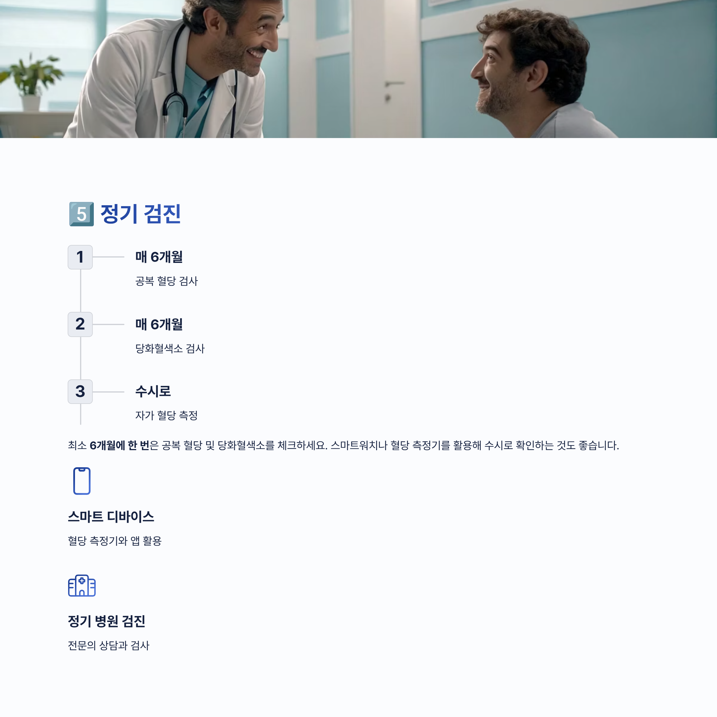 당뇨 수치 정상 기준 알아보기