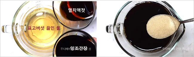 표고버섯육수에-간장-멸치액젓과-설탕-넣는-모습
