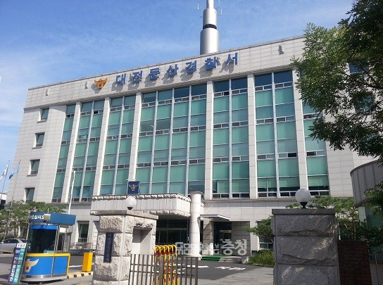 둔산경찰서