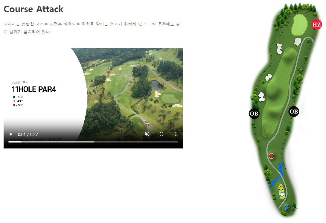 로얄포레 컨트리클럽 포레코스 2