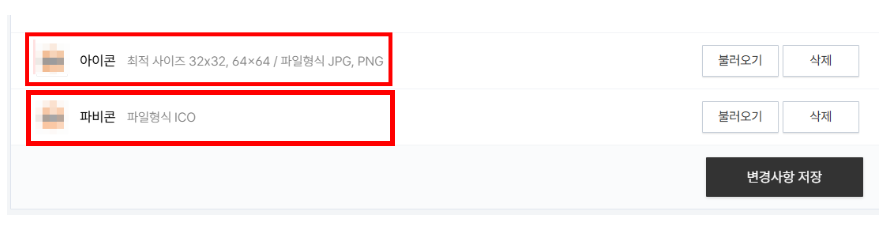 티스토리 파비콘 직접 만드는 방법 - 브랜드 블로그 만들기 첫걸음!