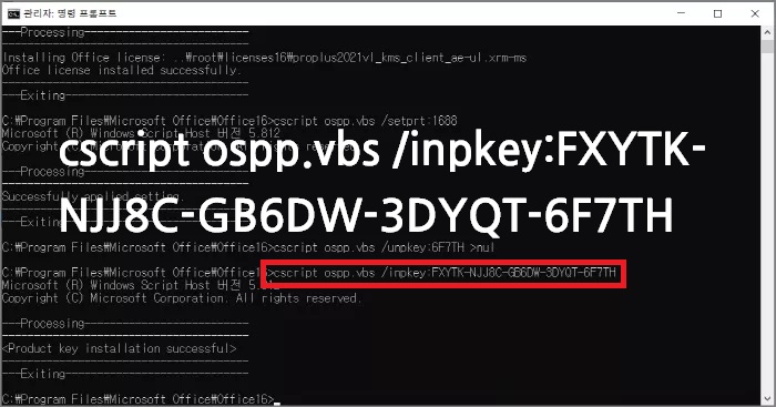 MS오피스 2021 다운로드