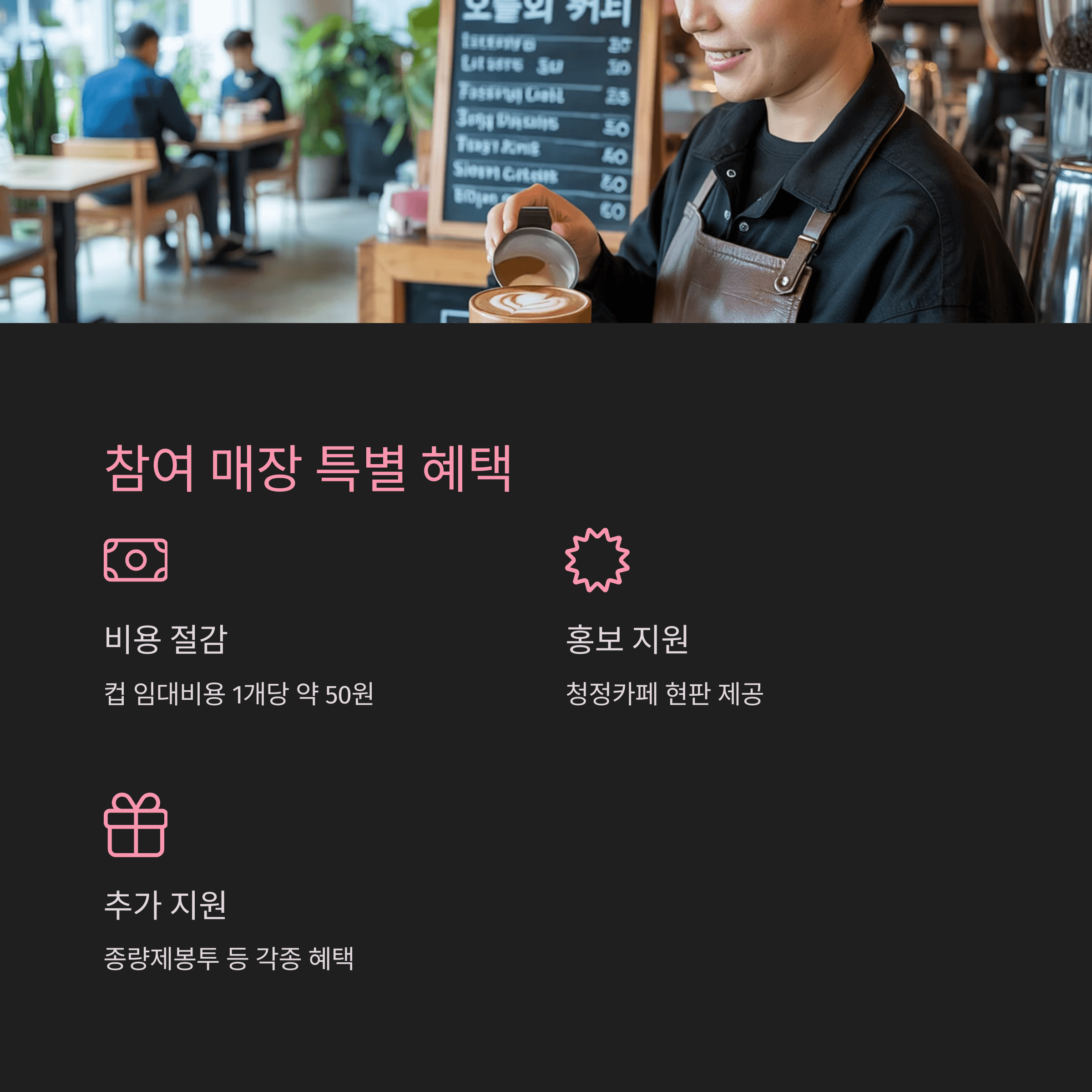 강릉시 다회용 컵 보증금제 참여 매장 혜택