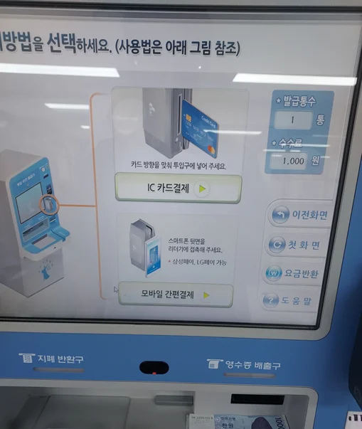 신용카드-결제방법-안내