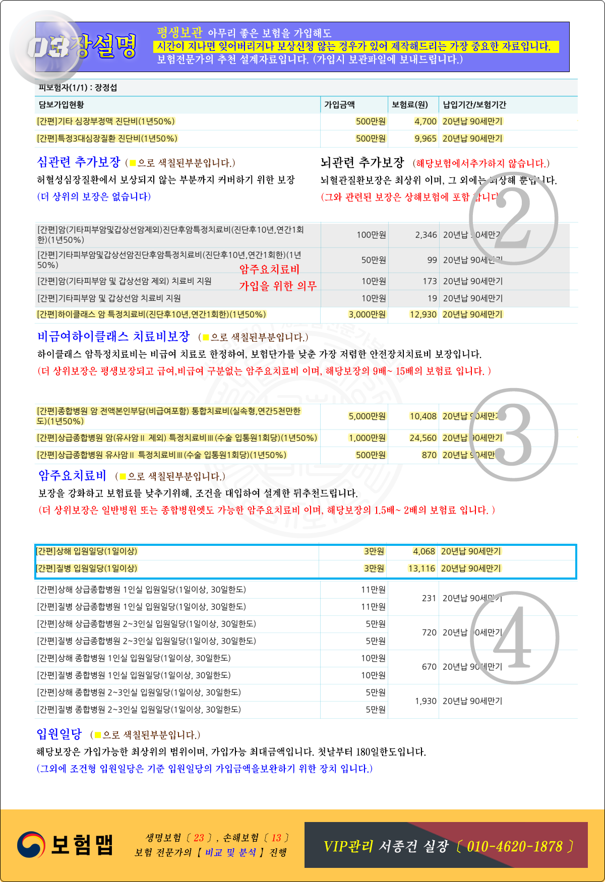근간종합보험 가입